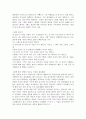 글쓰기 공통) 2. 현재로부터 20년 후인 2037년의 ‘내’가 ‘현재의 나’에게 보내는 편지글을 작성해 보자. 4페이지