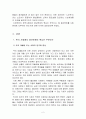 [2017학년도 1학기 방송통신대학교 중간과제물] 한국사회문제(A형) 한국 사회에서 청년문제의 핵심은 무엇이고, 왜 개개인의 노력만으로 해결할 수 있는 문제가 아니라 매우 중요한 3페이지