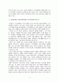 [2017학년도 1학기 방송통신대학교 중간과제물] 한국사회문제(A형) 한국 사회에서 청년문제의 핵심은 무엇이고, 왜 개개인의 노력만으로 해결할 수 있는 문제가 아니라 매우 중요한 5페이지