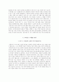 2017삼성서울병원자기소개서+면접자료,삼성서울병원자소서+면접질문기출,삼성서울병원(간호사)합격자기소개서,서울삼성병원(간호직)합격자소서+면접족보 4페이지