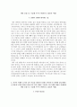 2017국민건강보험공단자기소개서+면접자료,국민건강보험공단자소서+면접질문기출,국민건강보험공단 6급갑 신입사원(행정) 합격자기소개서자소서+면접족보 3페이지