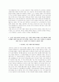 2017국민건강보험공단자기소개서+면접자료,국민건강보험공단자소서+면접질문기출,국민건강보험공단 6급갑 신입사원(행정) 합격자기소개서자소서+면접족보 5페이지