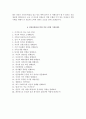 2017국민건강보험공단자기소개서+면접자료,국민건강보험공단자소서+면접질문기출,국민건강보험공단 6급갑 신입사원(행정) 합격자기소개서자소서+면접족보 7페이지