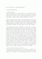 (세계의역사 공통) 트럼프 당선 이후의 한미 관계를 설정함에 있어,  한국이 선택해야 할 바람직한 방향과 그 구체적인 방안 - 트럼프 7페이지