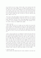 (세계의역사 공통) 트럼프 당선 이후의 한미 관계를 설정함에 있어,  한국이 선택해야 할 바람직한 방향과 그 구체적인 방안 - 트럼프 8페이지