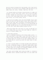 (세계의역사 공통) 트럼프 당선 이후의 한미 관계를 설정함에 있어,  한국이 선택해야 할 바람직한 방향과 그 구체적인 방안 - 트럼프 9페이지