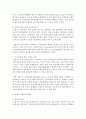 (세계의역사 공통) 트럼프 당선 이후의 한미 관계를 설정함에 있어,  한국이 선택해야 할 바람직한 방향과 그 구체적인 방안 - 트럼프 10페이지