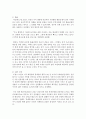 (세계의역사 공통) 트럼프 당선 이후의 한미 관계를 설정함에 있어,  한국이 선택해야 할 바람직한 방향과 그 구체적인 방안 - 트럼프 14페이지