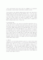 (세계의역사 공통) 트럼프 당선 이후의 한미 관계를 설정함에 있어,  한국이 선택해야 할 바람직한 방향과 그 구체적인 방안 - 트럼프 15페이지