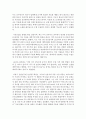 (세계의역사 공통) 트럼프 당선 이후의 한미 관계를 설정함에 있어,  한국이 선택해야 할 바람직한 방향과 그 구체적인 방안 - 트럼프 18페이지