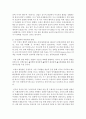 (세계의역사 공통) 트럼프 당선 이후의 한미 관계를 설정함에 있어,  한국이 선택해야 할 바람직한 방향과 그 구체적인 방안 - 트럼프 19페이지