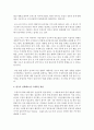 (세계의역사 공통) 트럼프 당선 이후의 한미 관계를 설정함에 있어,  한국이 선택해야 할 바람직한 방향과 그 구체적인 방안 - 트럼프 21페이지