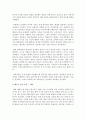 (글과생각 공통) 지금 이 세상에 대홍수가 일어나서 세상의 만물이 모두 사라질 상황이라 가정하자. 나에게 노아의 방주와 같은 거대한 배가 있다면 이 배에  5페이지