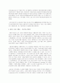 (글과생각 공통) 지금 이 세상에 대홍수가 일어나서 세상의 만물이 모두 사라질 상황이라 가정하자. 나에게 노아의 방주와 같은 거대한 배가 있다면 이 배에  9페이지