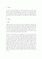 (중국문화와산책 B형) 중국문화를 설명할 때 남방-북방을 구분하는 기준에 대해 설명하고,  남방 문화의 특성에 대해 기술하세요 [남방지역] 2페이지