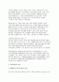 생명과환경 2017년+영화 판도라를 보고 원자력발전의 문제점에 대해서 다각적으로 생각해보시오(생명과환경 중간과제물)영화 판도라를 보고 원자력발전의 문제점에 대해서 다각적으로 생각-2017년 1학기 생명과환경2 8페이지