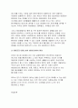 생명과환경 2017년+영화 판도라를 보고 원자력발전의 문제점에 대해서 다각적으로 생각해보시오(생명과환경 중간과제물)영화 판도라를 보고 원자력발전의 문제점에 대해서 다각적으로 생각-2017년 1학기 생명과환경2 9페이지