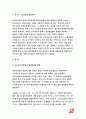 보건교육B형 2017- 초/중/고등학생의 집단따돌림에 대한 보건교육,개인이나 집단을 정하고 인구사회적 특성기술,반드시 그린의 PRECEDE-PROCEED 모형을 적용-보건교육B형 3페이지