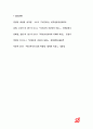 보건교육B형 2017- 초/중/고등학생의 집단따돌림에 대한 보건교육,개인이나 집단을 정하고 인구사회적 특성기술,반드시 그린의 PRECEDE-PROCEED 모형을 적용-보건교육B형 11페이지