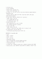 [기기분석] HPLC를 이용한 VitaminC의 정량 10페이지