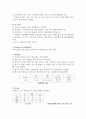 [가공학] 잼만들기 4페이지