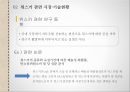 위스키 자료ppt 13페이지