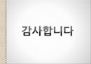 위스키 자료ppt 16페이지