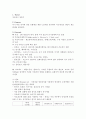 [가공학] 마요네즈만들기 1페이지