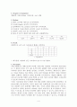 [가공학] 마요네즈만들기 4페이지