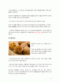 암을 예방하는 천연백신, 피토케미컬(phytochemical) 13페이지