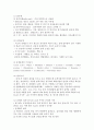 [기기분석] TLC를 이용한 아미노산의 정성분석 4페이지
