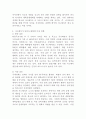 세상읽기와논술 B형) 사드배치와 동북아 평화 4페이지