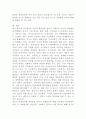 세상읽기와논술 B형) 사드배치와 동북아 평화 5페이지