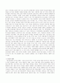 청소년들의 가치관을 엿볼 수 있는 청소년 문화 현상을 제시하고 이에 대한 자신의 생각을 기술해보시오. 3페이지
