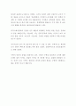 [독후감] 세상을 움직이는 수학 (독서감상문) 2페이지