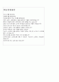 이대목동병원자소서 이대목동병원자기소개서 이대병원 합격자소서 이대목동병원면접 자기소개서 목동병원 자소서 이대병원자기소개서 목동병원 자기소개서이대목동병원면접 지원동기 이대병원자기소개서 3페이지