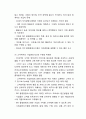 [품질경영 TQM 기업사례연구 ] 품질경영 TQM 개념,특징,도입이유분석및 품질경영 TQM 기업 성공,실패사례와 향후전망,나의의견 7페이지