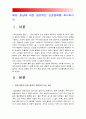 (2017 기초간호과학) 1 급성염증 만성염증 특징적인 차이, 염증 형태적분류, 염증 국소적영향 전신적영향, 전신적영향 해당 증상에 대한 일반적인 간호중재 2 림프구종류, 과민반응유형 3 양성종양 악성종양 4페이지