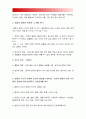 (2017 기초간호과학) 1 급성염증 만성염증 특징적인 차이, 염증 형태적분류, 염증 국소적영향 전신적영향, 전신적영향 해당 증상에 대한 일반적인 간호중재 2 림프구종류, 과민반응유형 3 양성종양 악성종양 5페이지