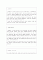스포츠강사자소서 스포츠강사자기소개서 스포츠강사 합격자소서 생활체육지도사 자기소개서 초등스포츠강사자소서 유아체육지도사 자소서 방과후 체육교사자소서 체육교사자기소개서 샘플 예문 지원동 2페이지