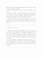 스포츠강사자소서 스포츠강사자기소개서 스포츠강사 합격자소서 생활체육지도사 자기소개서 초등스포츠강사자소서 유아체육지도사 자소서 방과후 체육교사자소서 체육교사자기소개서 샘플 예문 지원동 3페이지