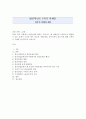 한국사회문제 A형) 한국 사회에서 청년문제의 핵심은 무엇이고, 왜 개개인의 노력만으로 해결할 수 있는 문제가 아니라 매우 중요한 사회문제로 다루어져야 하는지에 대해 구체적인 사례를 1페이지