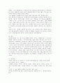 한국사회문제 A형) 한국 사회에서 청년문제의 핵심은 무엇이고, 왜 개개인의 노력만으로 해결할 수 있는 문제가 아니라 매우 중요한 사회문제로 다루어져야 하는지에 대해 구체적인 사례를 6페이지