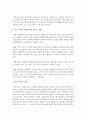 (언어와생활 공통) 교재 1장을 참고하여,  통신 언어의 특징을 보이는 자료를 직접 수집ㆍ조사하여 분석해 보시오(통신언어 자료는 2016년 5월 1일 이후) [통신언어] 4페이지