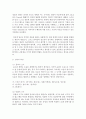 (언어와생활 공통) 교재 1장을 참고하여,  통신 언어의 특징을 보이는 자료를 직접 수집ㆍ조사하여 분석해 보시오(통신언어 자료는 2016년 5월 1일 이후) [통신언어] 5페이지
