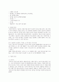 (언어와생활 공통) 교재 1장을 참고하여,  통신 언어의 특징을 보이는 자료를 직접 수집ㆍ조사하여 분석해 보시오(통신언어 자료는 2016년 5월 1일 이후) [통신언어] 6페이지