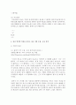 (언어와생활 공통) 교재 1장을 참고하여,  통신 언어의 특징을 보이는 자료를 직접 수집ㆍ조사하여 분석해 보시오(통신언어 자료는 2016년 5월 1일 이후) [통신언어] 9페이지
