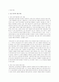 (언어와생활 공통) 교재 1장을 참고하여,  통신 언어의 특징을 보이는 자료를 직접 수집ㆍ조사하여 분석해 보시오(통신언어 자료는 2016년 5월 1일 이후) [통신언어] 13페이지