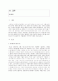 (세상읽기와논술 A형) 1. 촛불집회와 민주주의 [민주주의] 2페이지