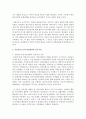 (세상읽기와논술 A형) 1. 촛불집회와 민주주의 [민주주의] 3페이지